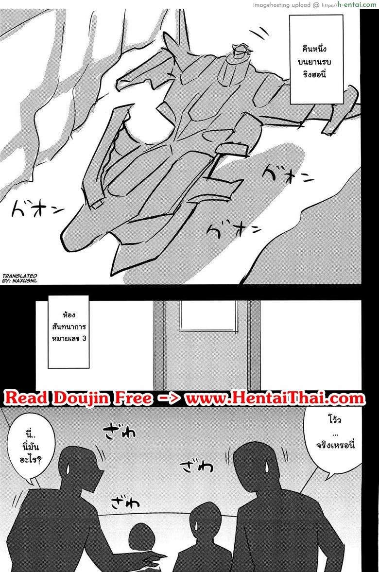 หลับไปเถอะ แค่ฝันไป - แผ่น 2