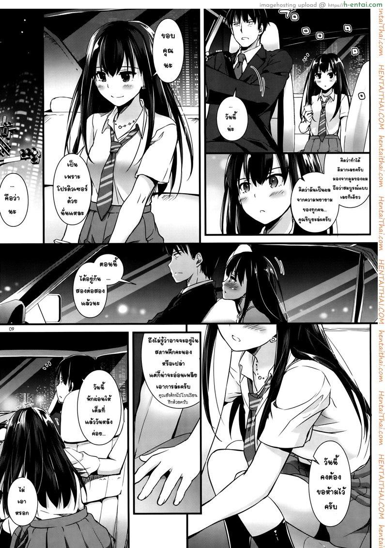 อยากได้รางวัล - แผ่น 8