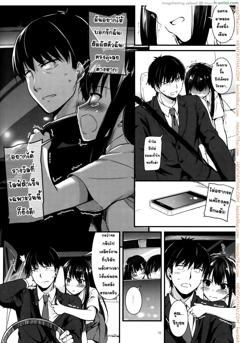 อยากได้รางวัล - แผ่น 9