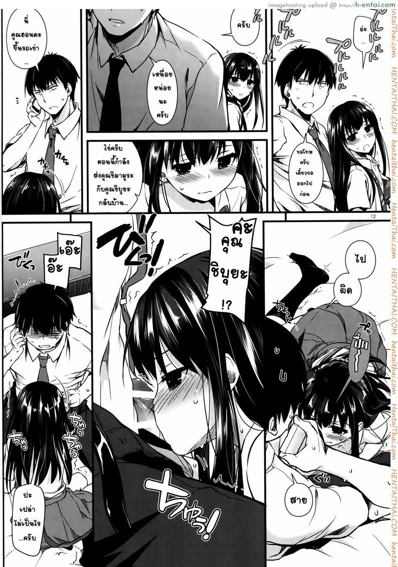 อยากได้รางวัล - แผ่น 11