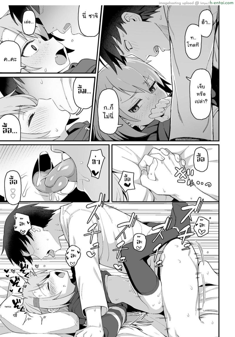 เล่นเกมไพ่ใส่กันยับ - แผ่น 19