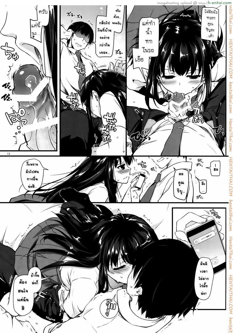 อยากได้รางวัล - แผ่น 12