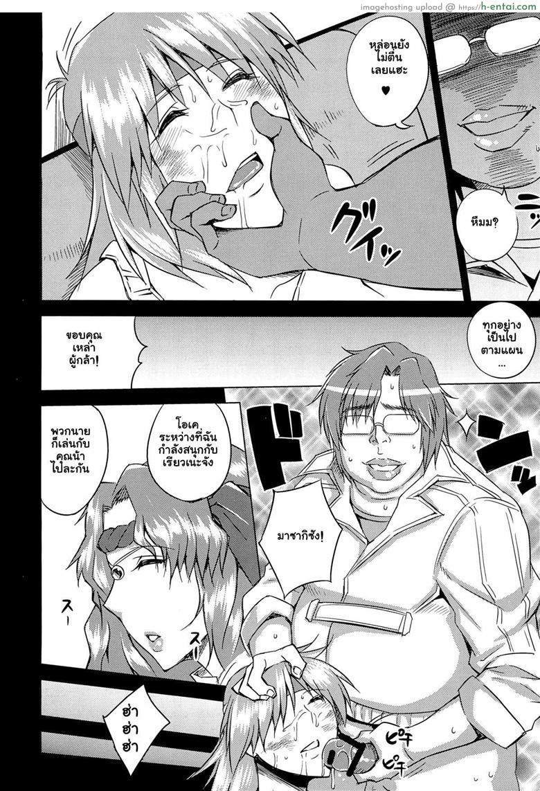 หลับไปเถอะ แค่ฝันไป - แผ่น 5