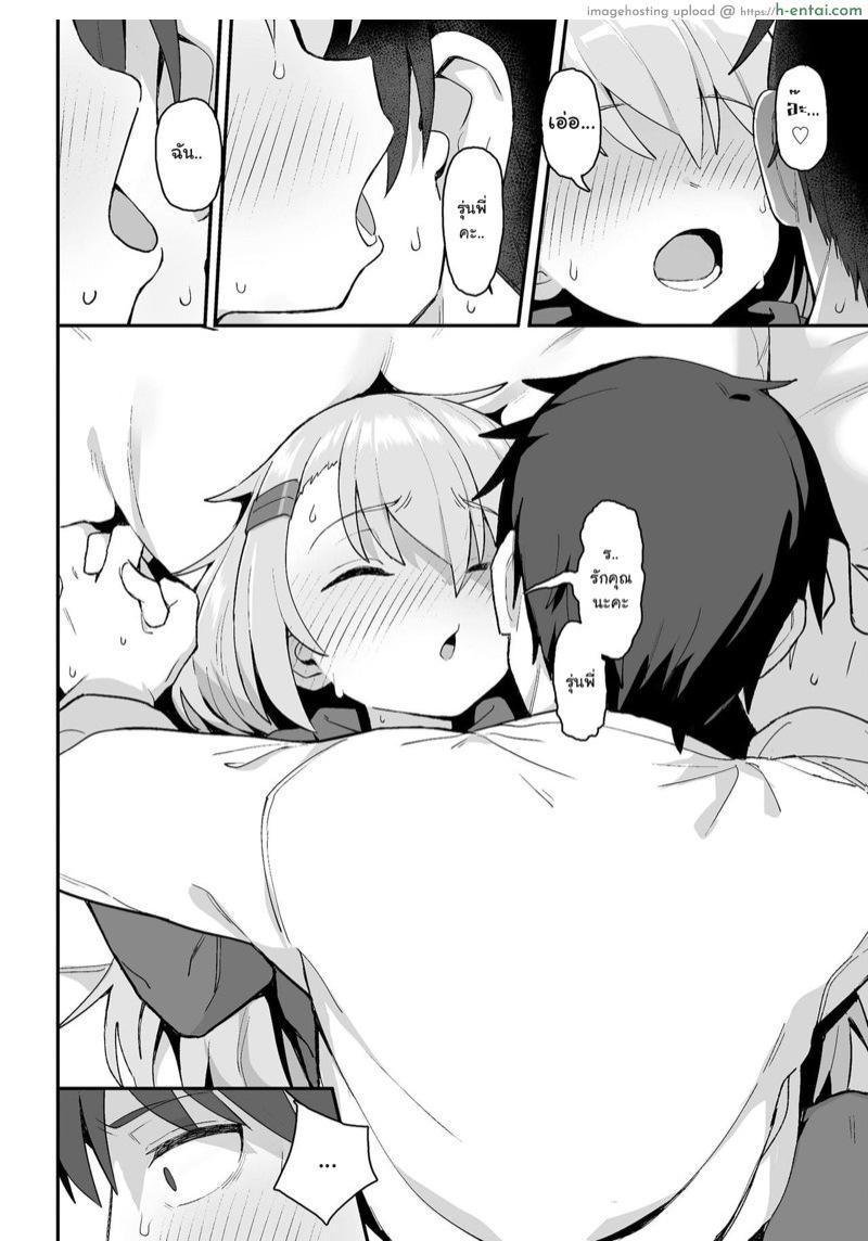 เล่นเกมไพ่ใส่กันยับ - แผ่น 22