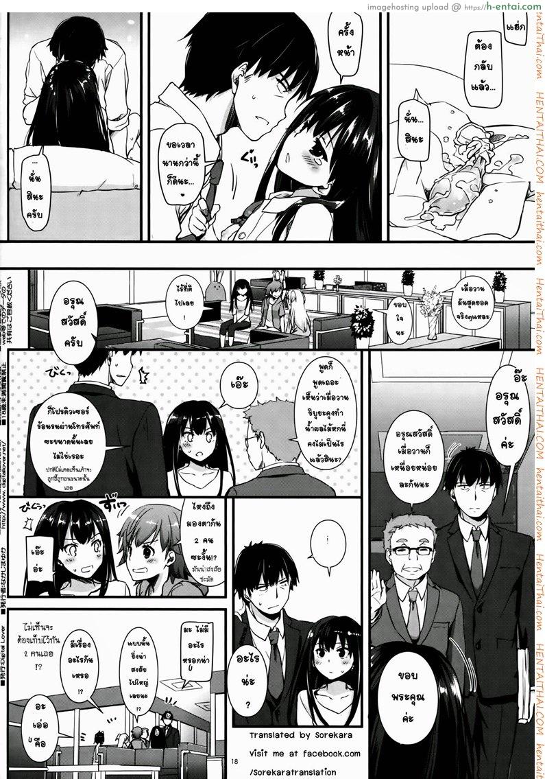 อยากได้รางวัล - แผ่น 17