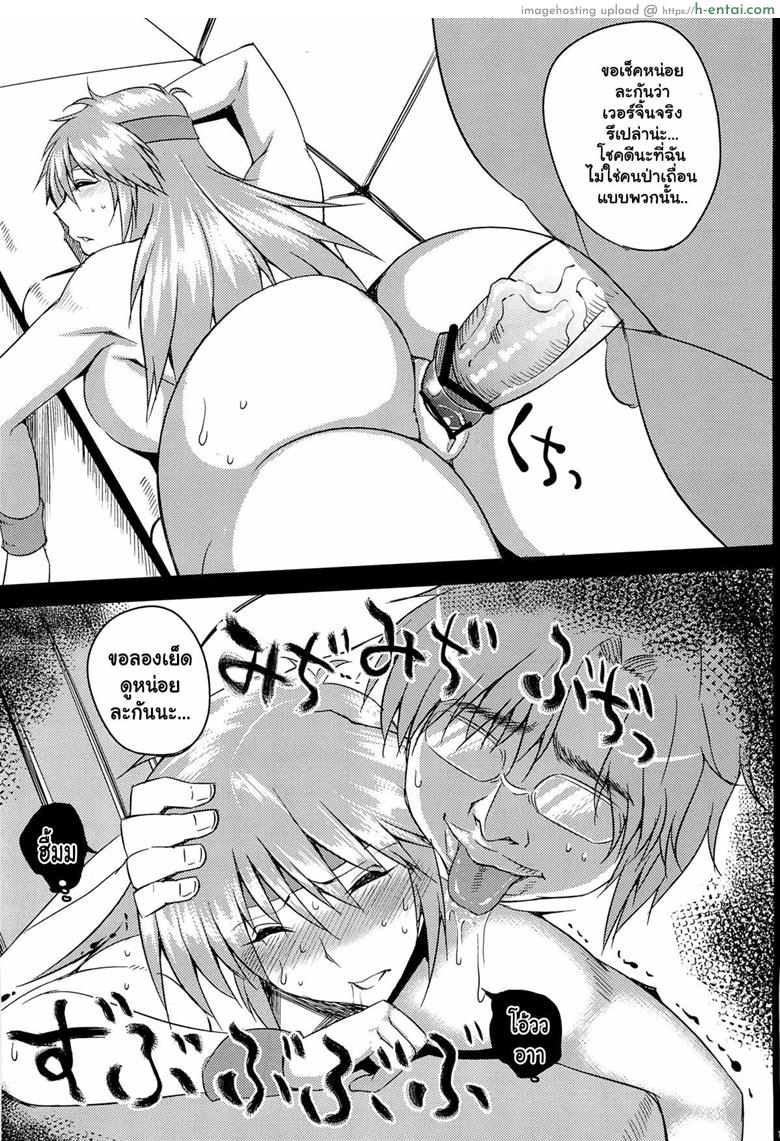 หลับไปเถอะ แค่ฝันไป - แผ่น 14