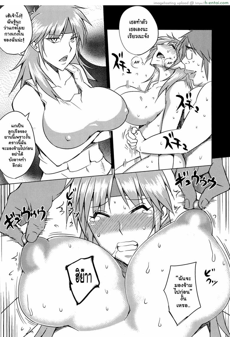 หลับไปเถอะ แค่ฝันไป - แผ่น 16