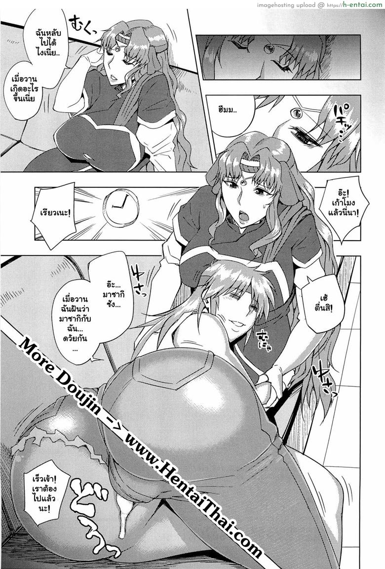 หลับไปเถอะ แค่ฝันไป - แผ่น 24