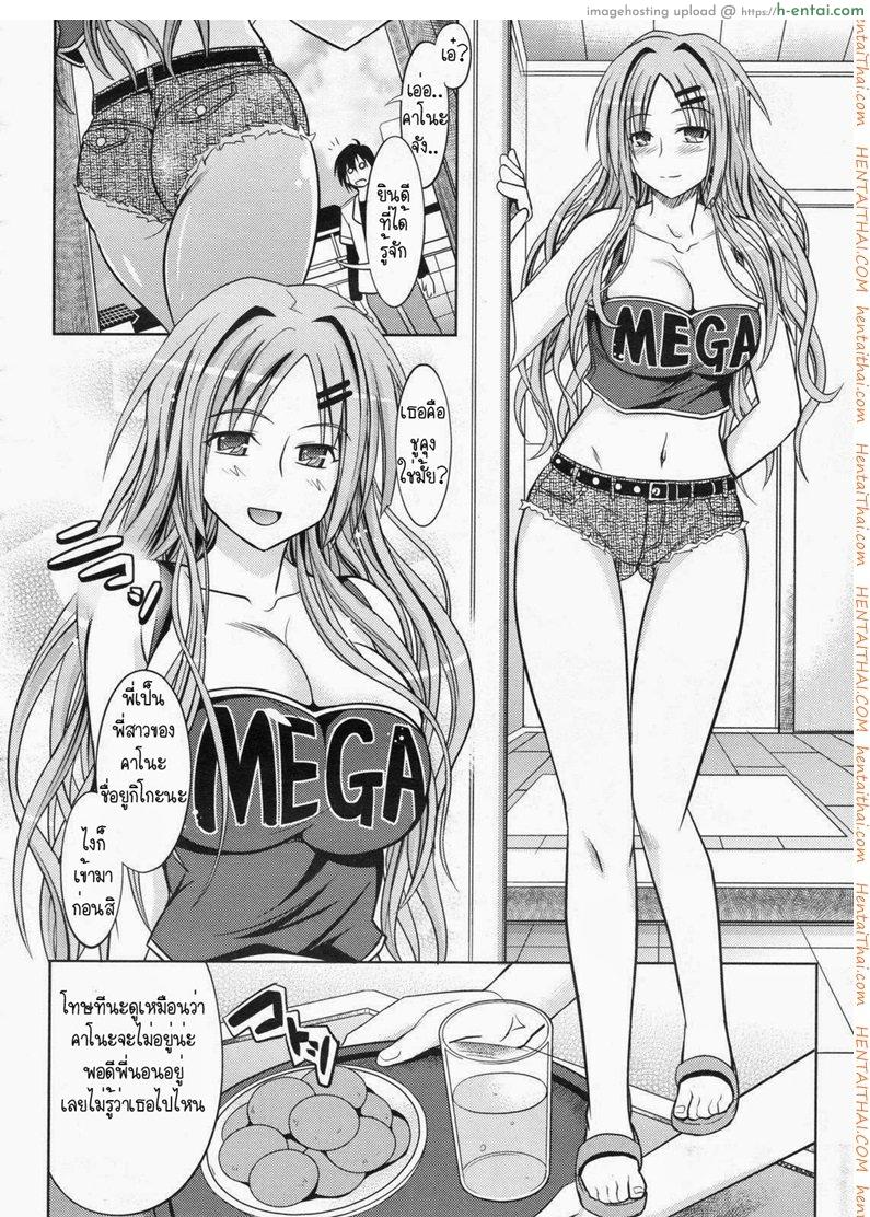 เบื่อของเก่า เลยต้องเปลี่ยน - แผ่น 8