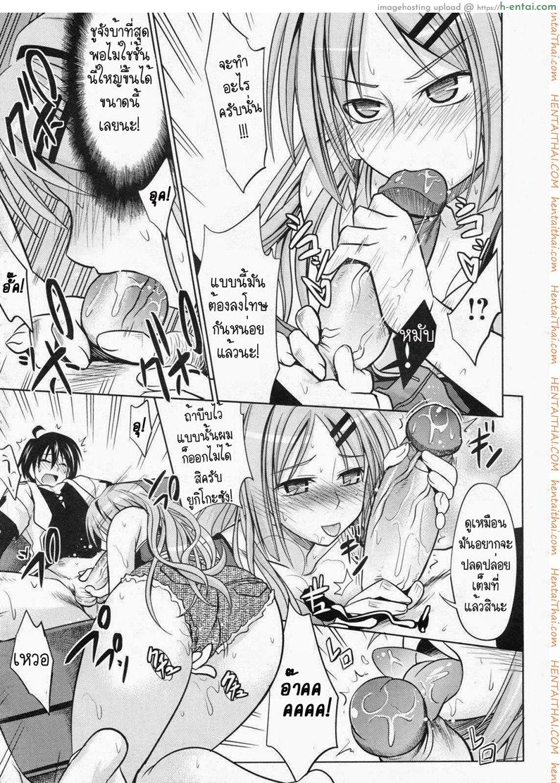 เบื่อของเก่า เลยต้องเปลี่ยน - แผ่น 15