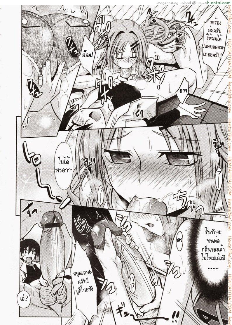 เบื่อของเก่า เลยต้องเปลี่ยน - แผ่น 16