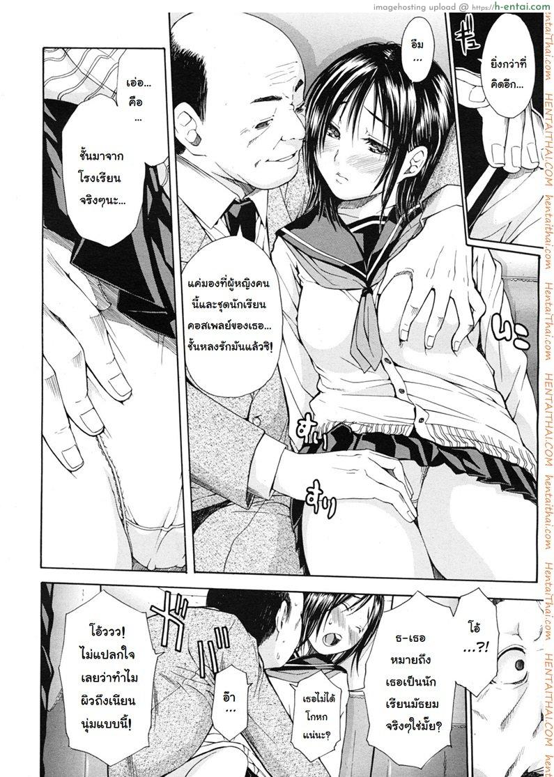 หนูอยากช่วยคุณพ่อ - แผ่น 4