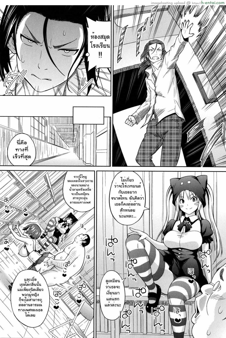 ไม่ได้ด้วยเล่ห์เอาด้วยมนต์ 6 - แผ่น 5