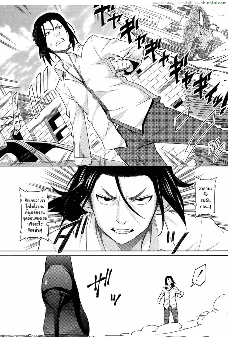 ไม่ได้ด้วยเล่ห์เอาด้วยมนต์ 6 - แผ่น 10