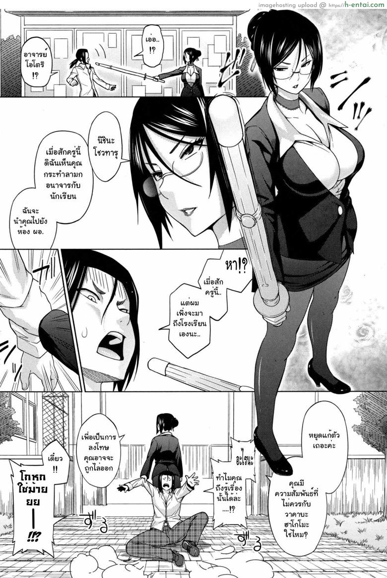 ไม่ได้ด้วยเล่ห์เอาด้วยมนต์ 6 - แผ่น 11