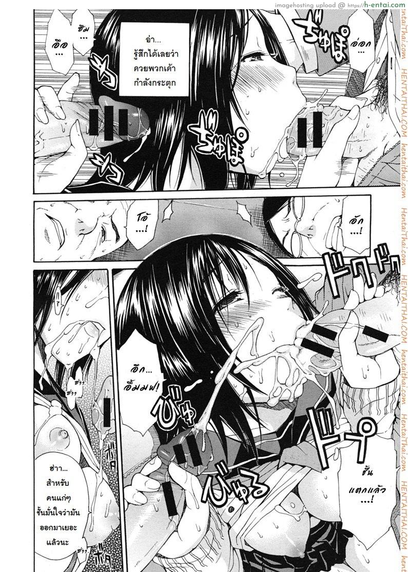 หนูอยากช่วยคุณพ่อ - แผ่น 14