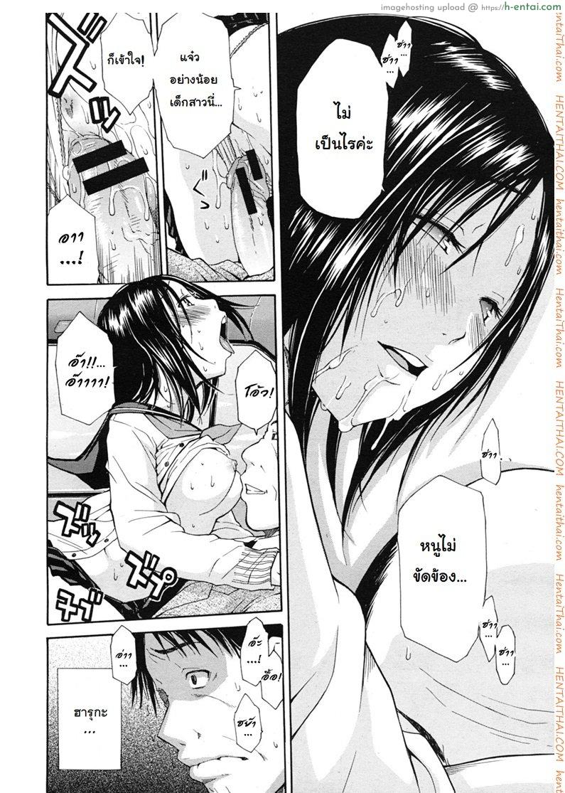 หนูอยากช่วยคุณพ่อ - แผ่น 16