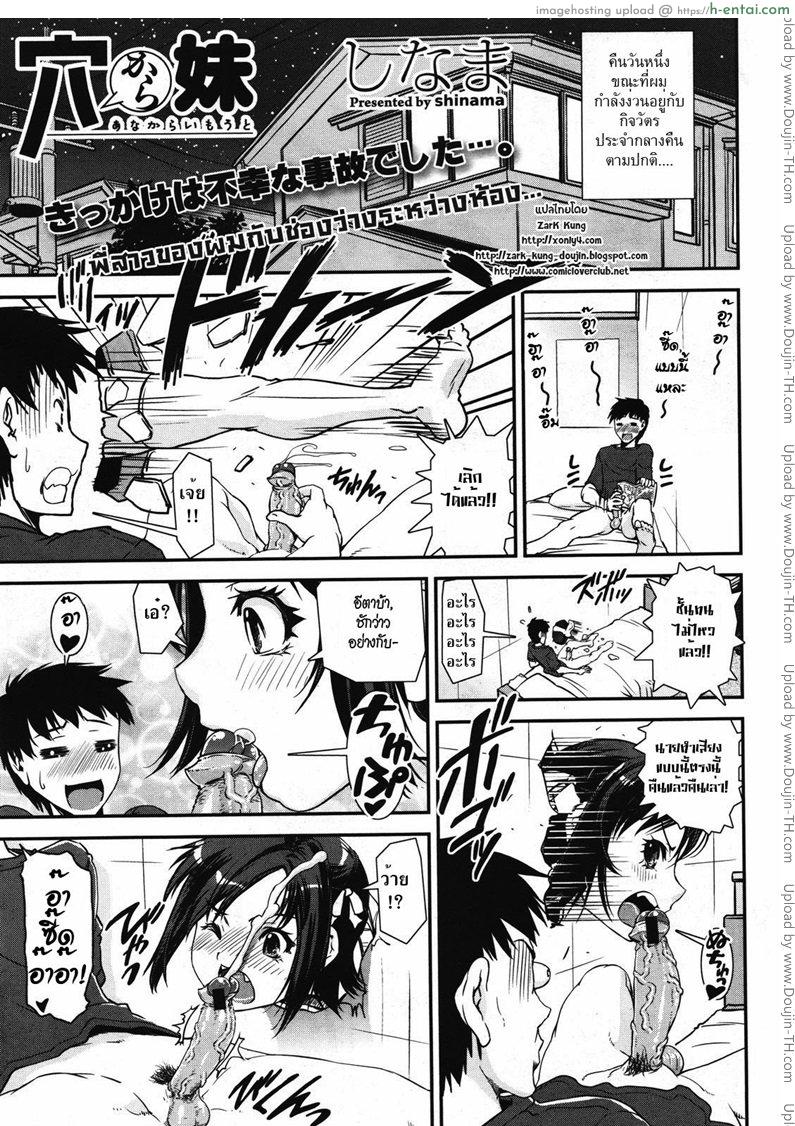 พี่สาวของผมกับช่องว่างระหว่างห้อง  - แผ่น 1