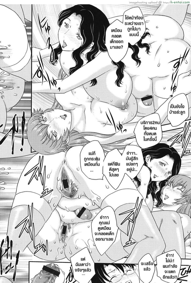 แม่ของนายขอฉันเถอะ 9 - แผ่น 13