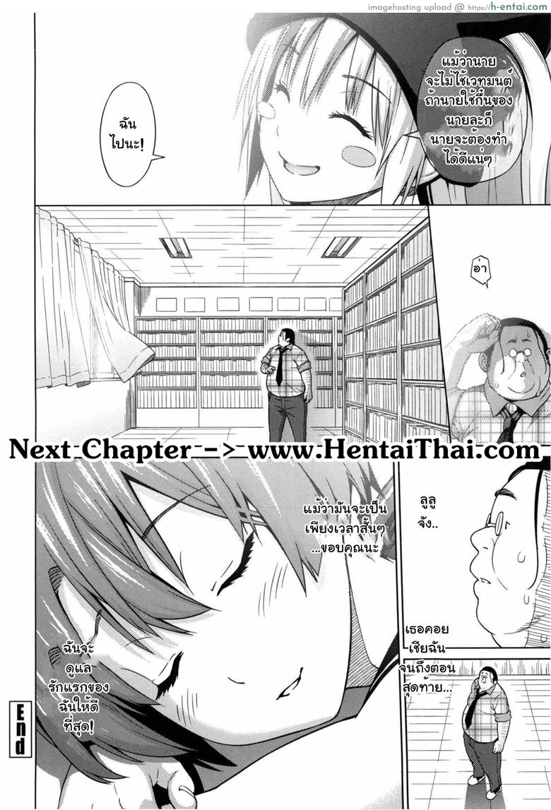 ไม่ได้ด้วยเล่ห์เอาด้วยมนต์ 6 - แผ่น 18