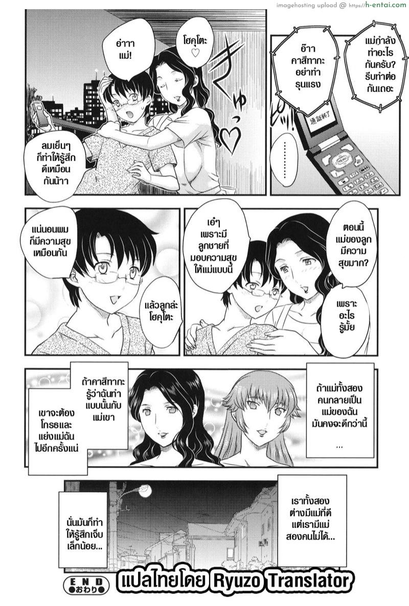 แม่ของนายขอฉันเถอะ 9 - แผ่น 17
