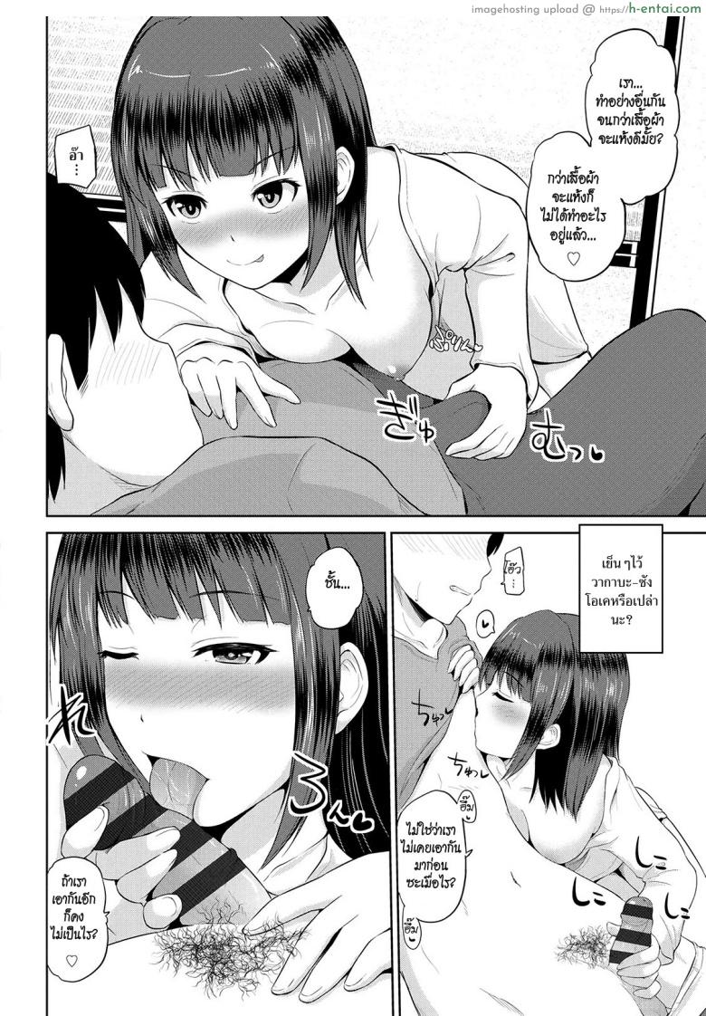 เซ็กซ์โน๊ตกระชากรัก 8 - ถ้าไม่มีแฟ้มเอกสารลับก็ไม่ดีมั้ง - แผ่น 8