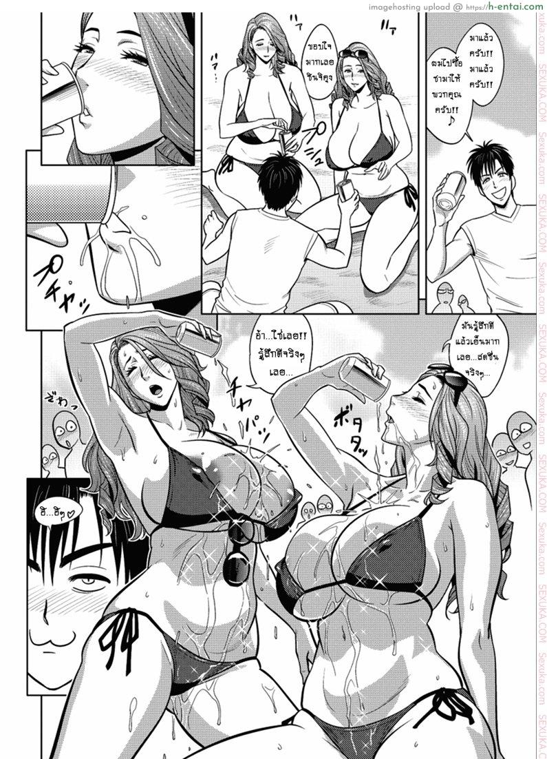 แซนวิสคู่แม่บ้านสาว 16 จบ - แผ่น 8