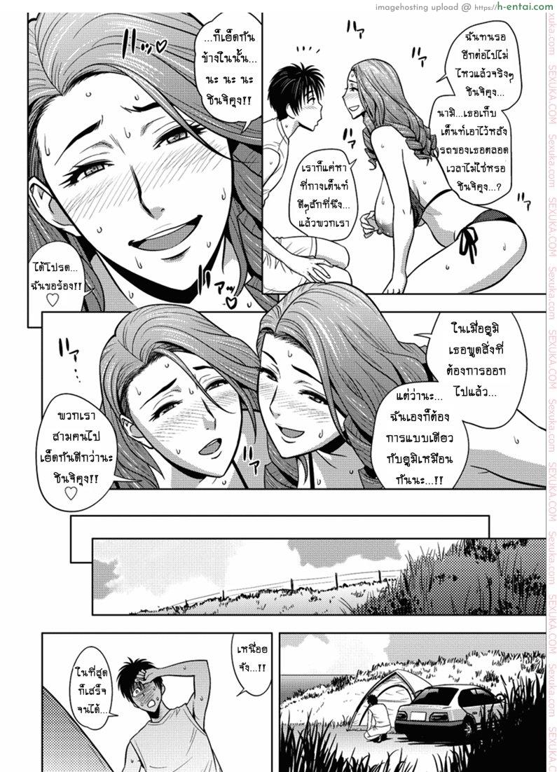 แซนวิสคู่แม่บ้านสาว 16 จบ - แผ่น 10