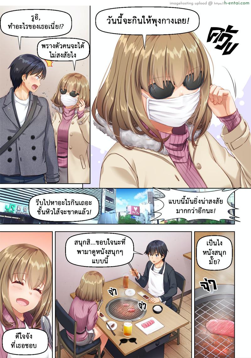 ที่เดิมในหัวใจ 4 - แผ่น 2