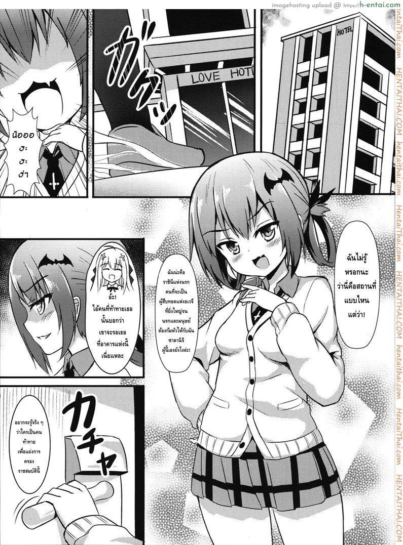 ที่แบบไหนก็ไม่หวั่น - แผ่น 2