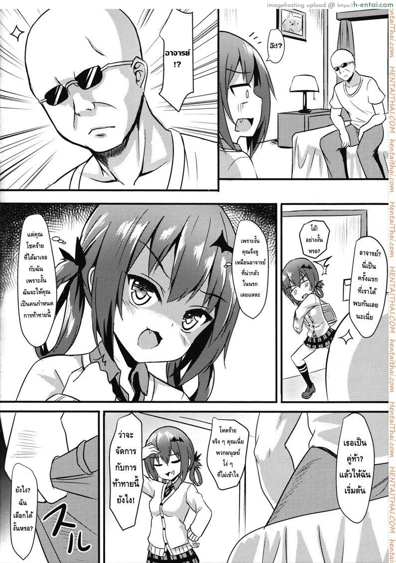 ที่แบบไหนก็ไม่หวั่น - แผ่น 3