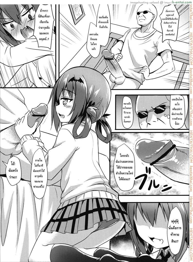 ที่แบบไหนก็ไม่หวั่น - แผ่น 4