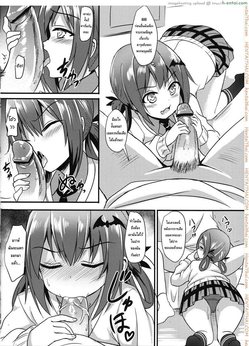 ที่แบบไหนก็ไม่หวั่น - แผ่น 5