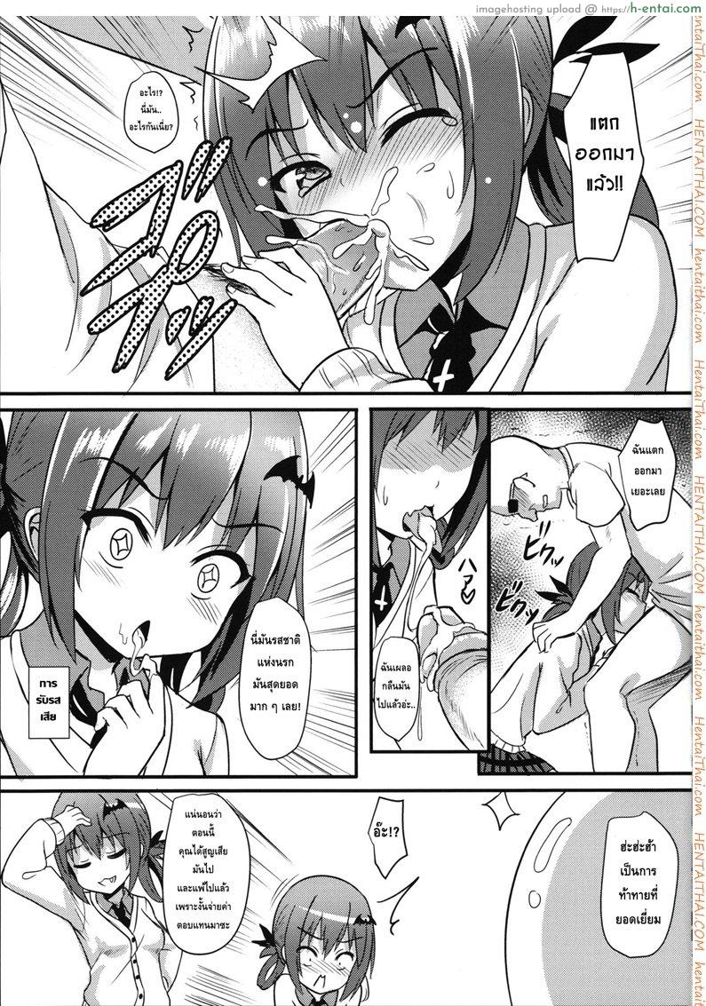 ที่แบบไหนก็ไม่หวั่น - แผ่น 6