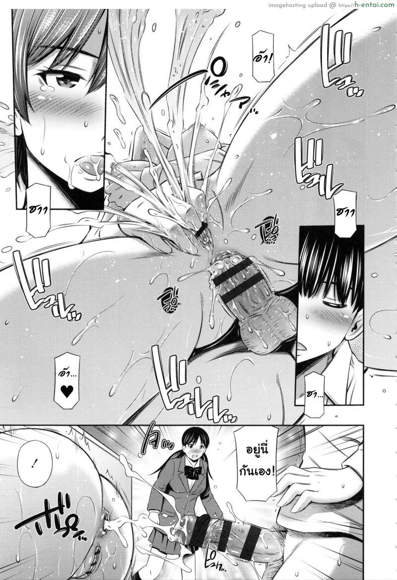 อารมณ์มา หาที่ลง 4 - แผ่น 25