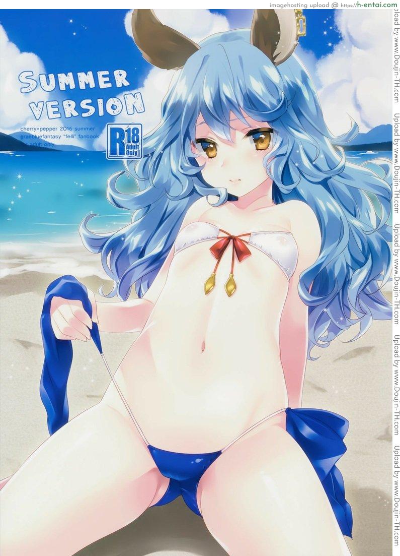 โดจิน เยิ้มเพราะครีมกันแดด SUMMER VERSION (Granblue Fantasy) แปลไทย 1