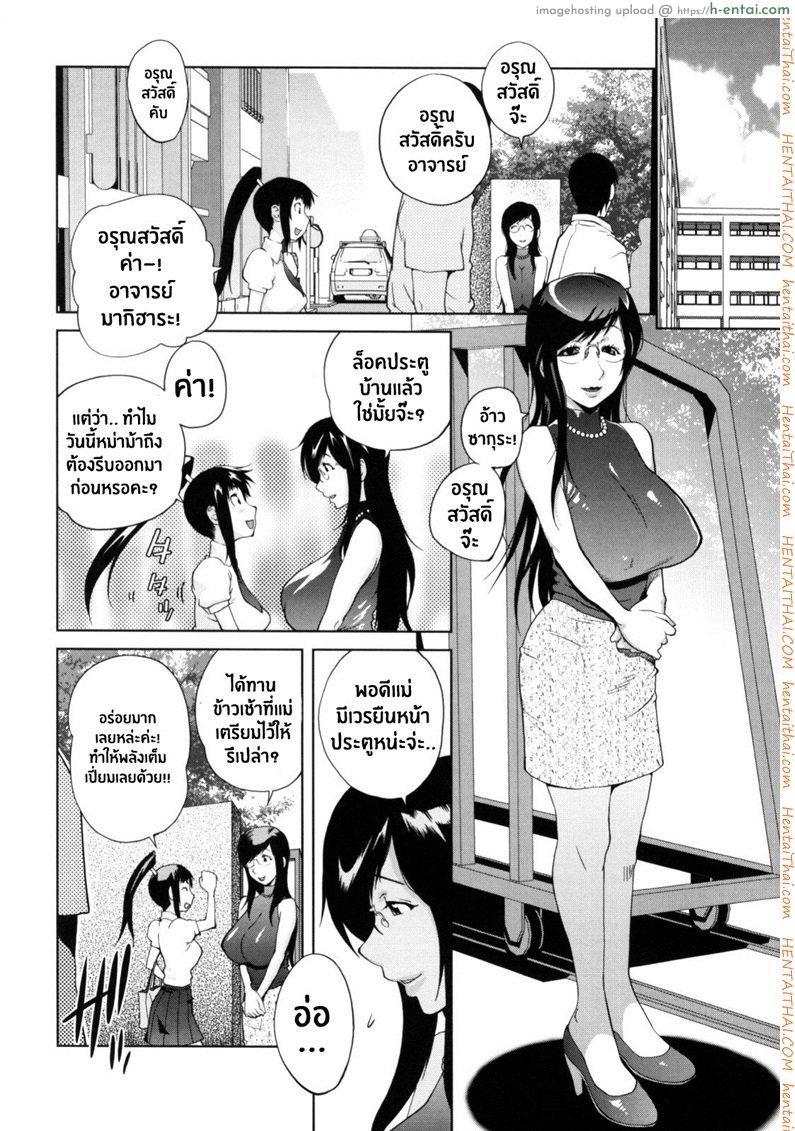 เล่ห์รักนักเรียนโฉด 2 - แผ่น 2