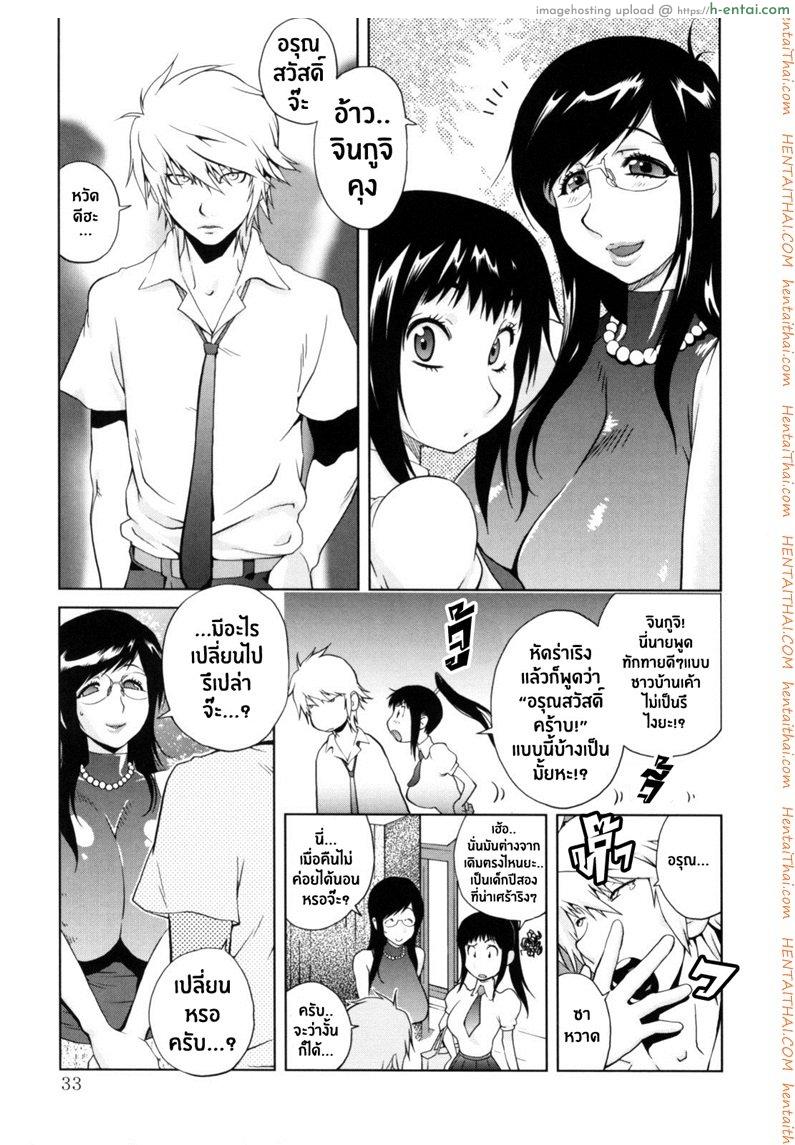 เล่ห์รักนักเรียนโฉด 2 - แผ่น 3