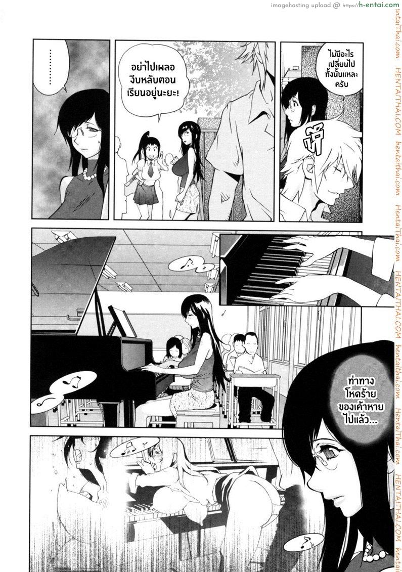 เล่ห์รักนักเรียนโฉด 2 - แผ่น 4