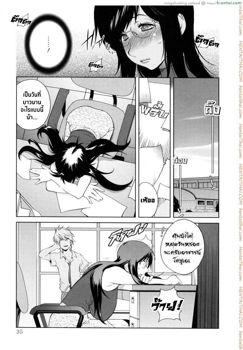 เล่ห์รักนักเรียนโฉด 2 - แผ่น 5