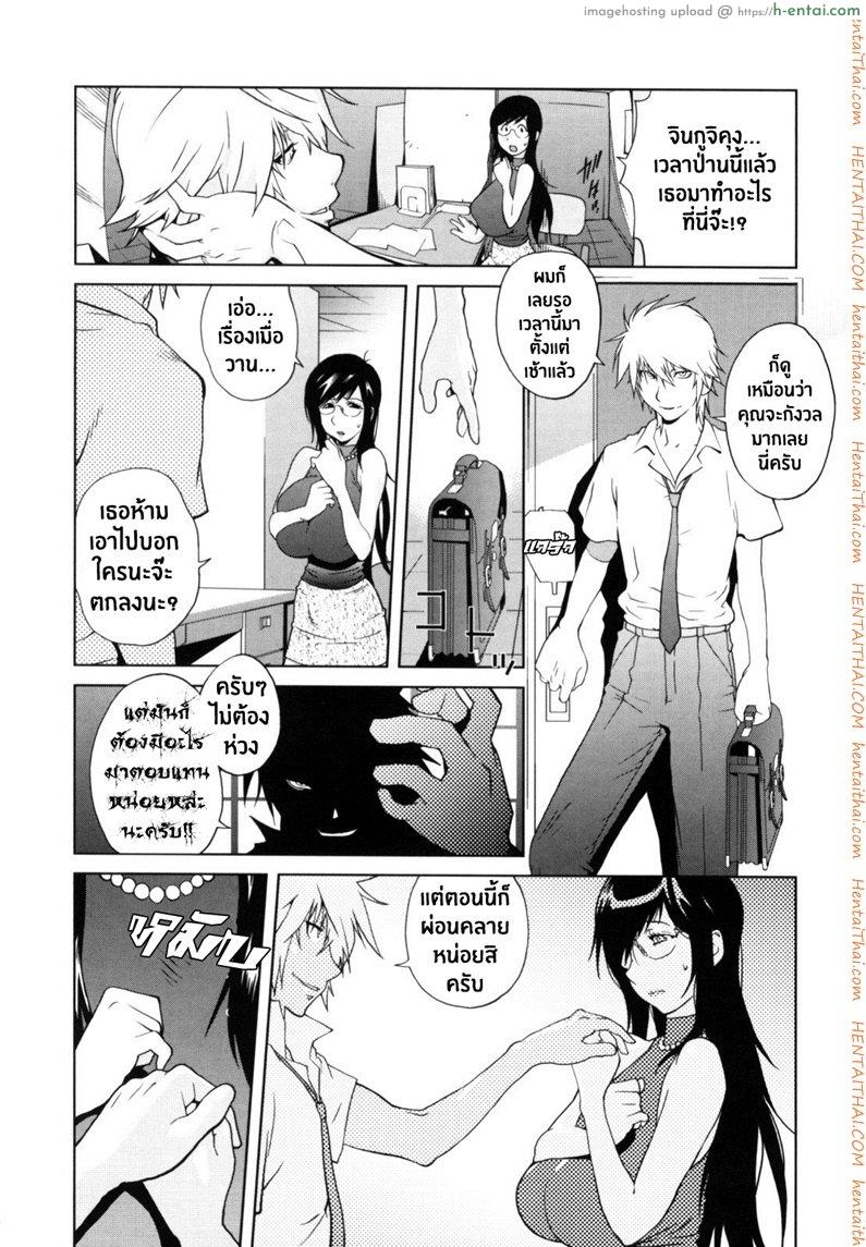 เล่ห์รักนักเรียนโฉด 2 - แผ่น 6