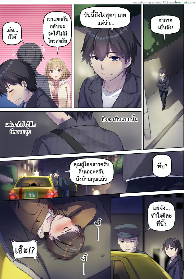 ที่เดิมในหัวใจ 4 - แผ่น 27