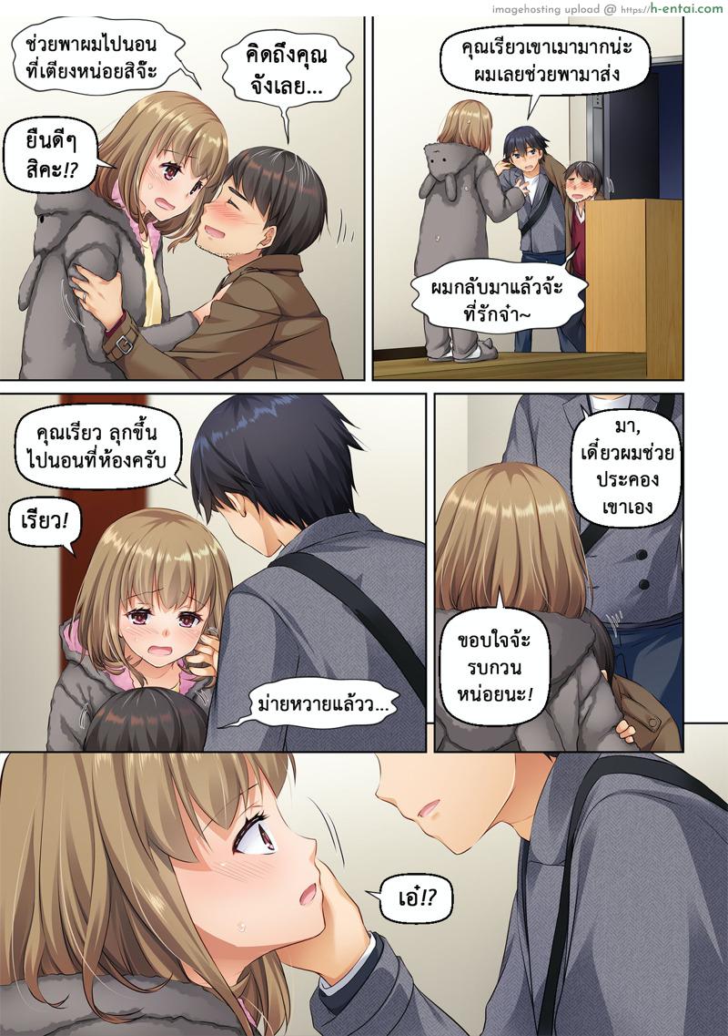 ที่เดิมในหัวใจ 4 - แผ่น 29