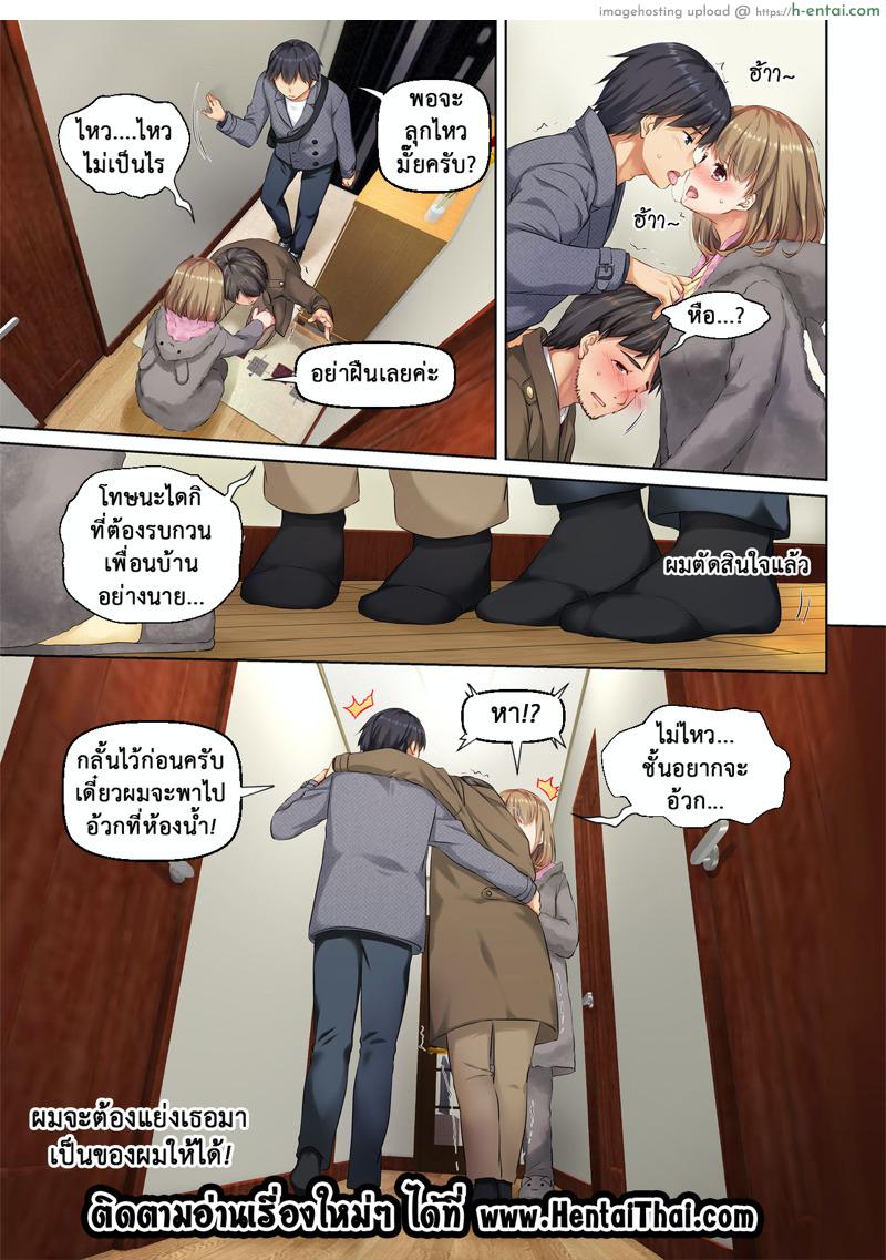 ที่เดิมในหัวใจ 4 - แผ่น 31