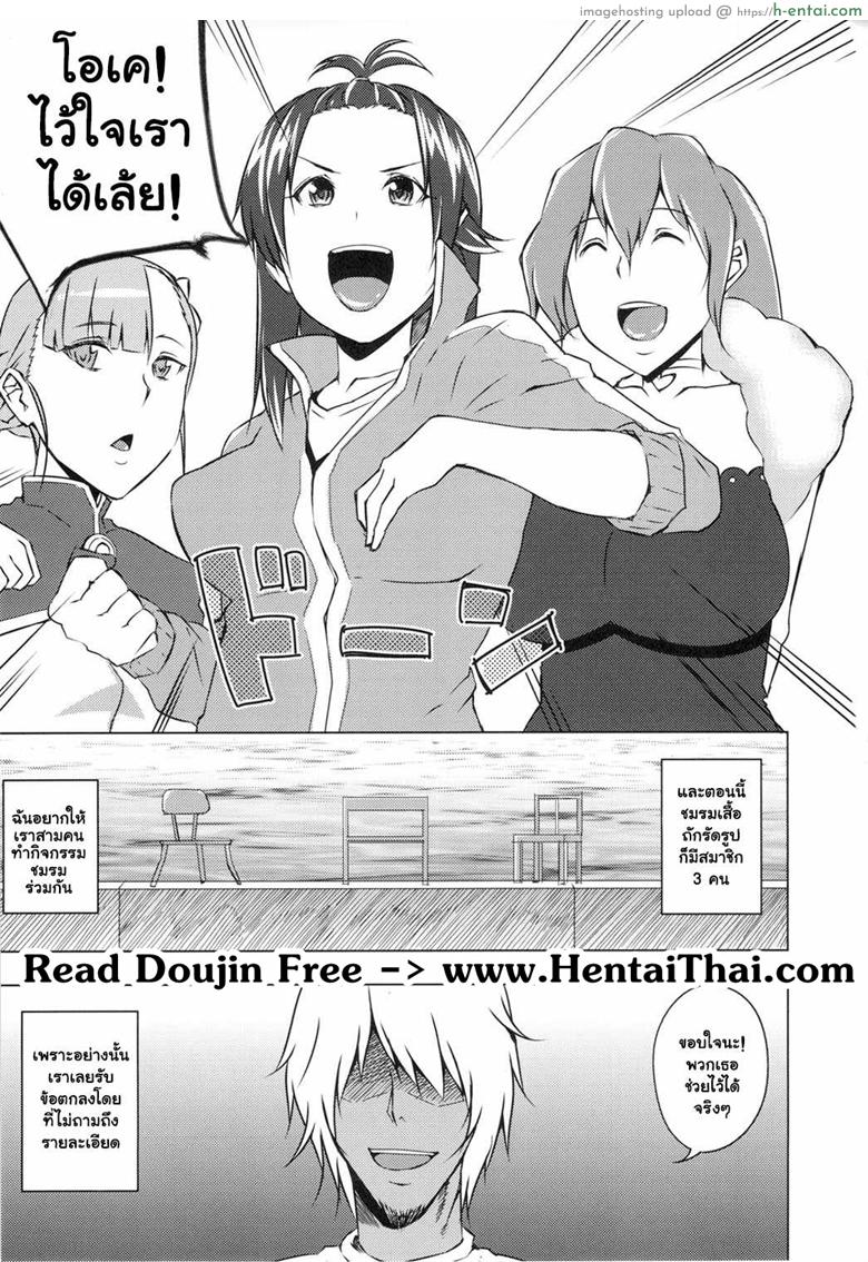 กิจกรรมร่วมชมรม - แผ่น 2