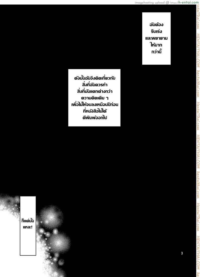 มาเป็นแบบให้น้องสาว - แผ่น 2