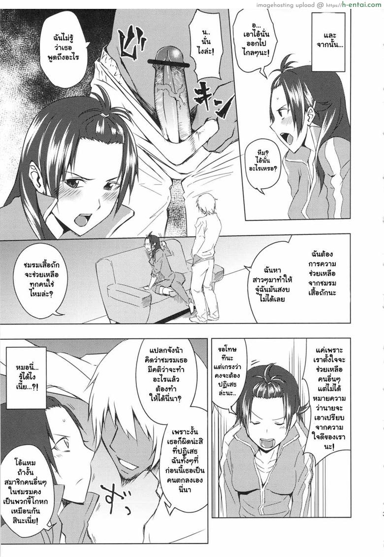 กิจกรรมร่วมชมรม - แผ่น 4