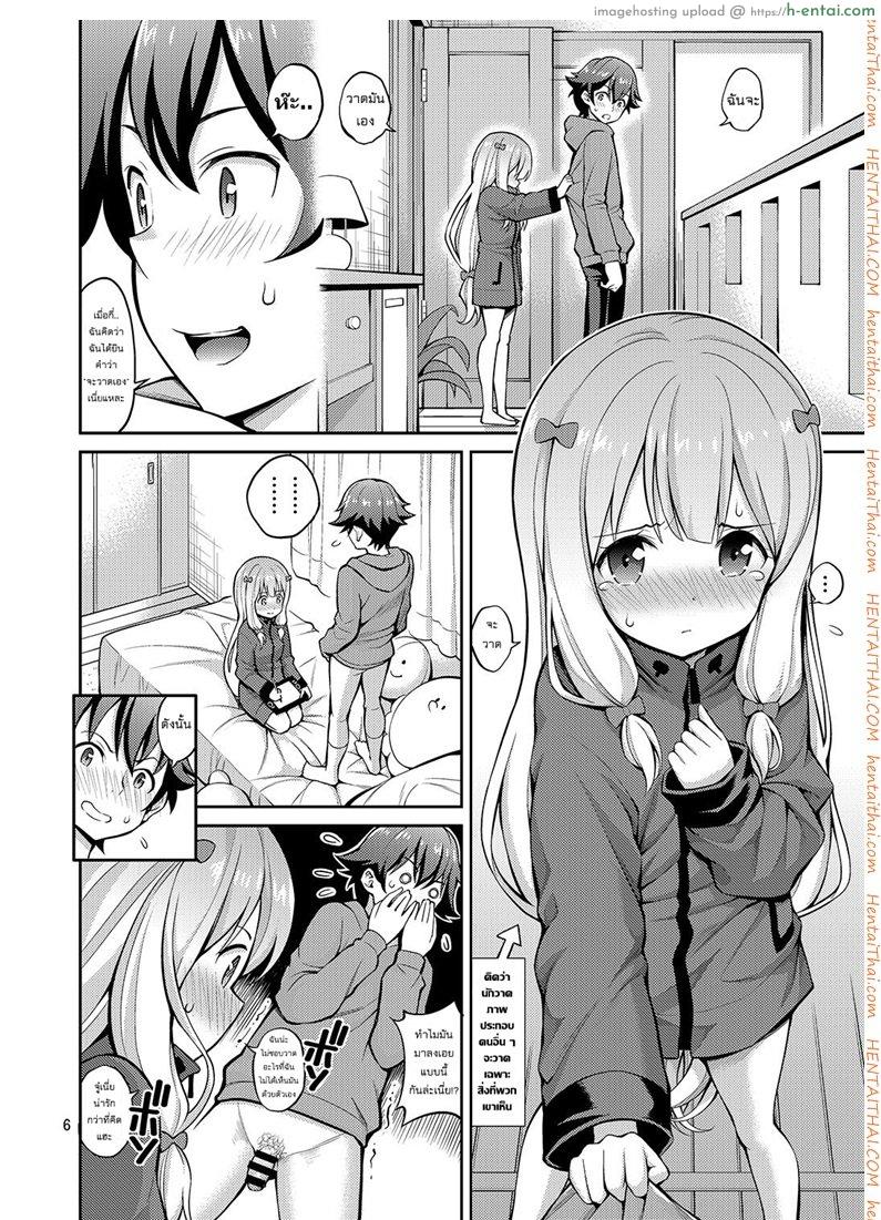 มาเป็นแบบให้น้องสาว - แผ่น 5