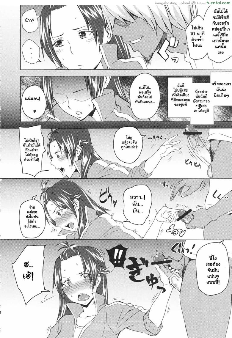 กิจกรรมร่วมชมรม - แผ่น 5