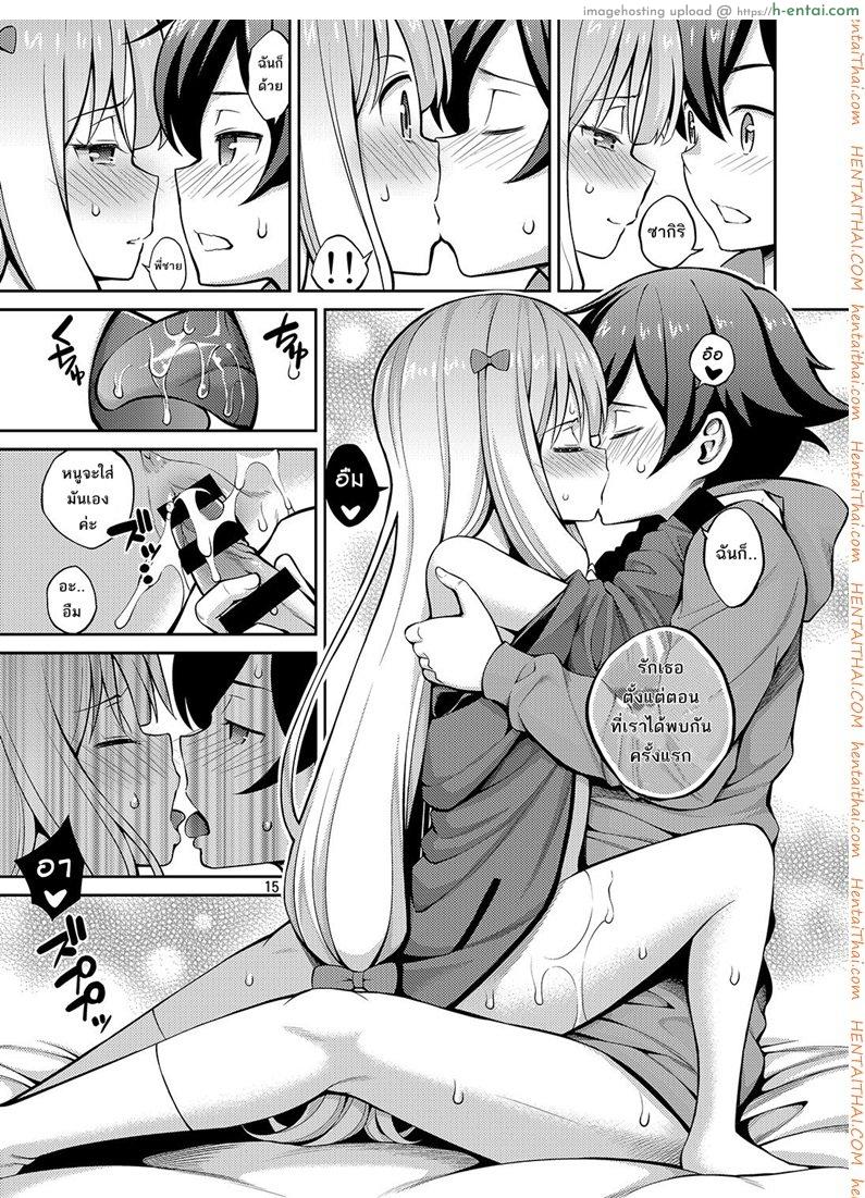 มาเป็นแบบให้น้องสาว - แผ่น 14